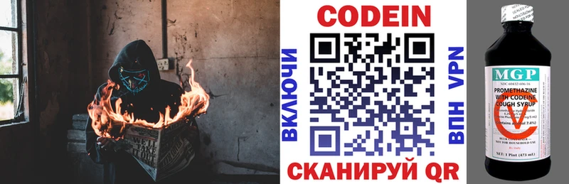 Кодеин напиток Lean (лин) МЕГА Обнинск