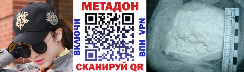 Метадон белоснежный  ОМГ ОМГ ССЫЛКА  Обнинск 